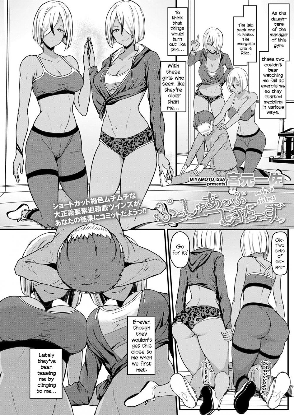 Hentai Manga Comic-Push-Up Sisters-Read-2
